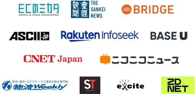 ECのミカタ。THE SANKEI NEWS。BRIDGE。ASCII.jp。Rakuten infoseek。BASE U。CNET Japan。ニコニコニュース。物流Weekly。ST。excite。2DNET。